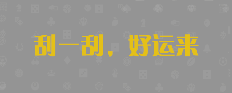 加拿大28,加拿大预测,28预测,在线预测,加拿大28预测